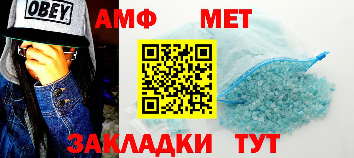 Amphetamine VHQ Кизляр