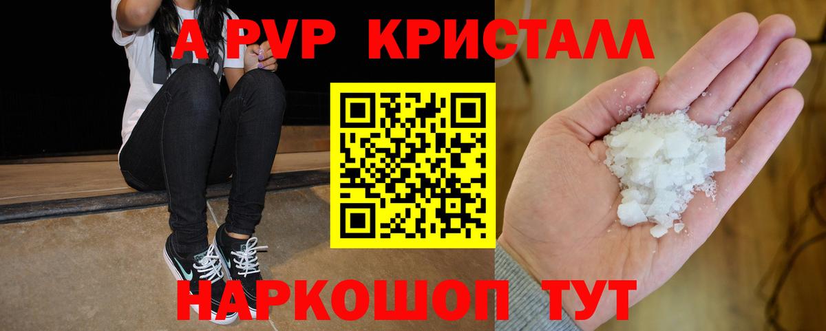 А ПВП Crystall  Вход с VPN  A-PVP  А ПВП СК КРИС  Кизляр 