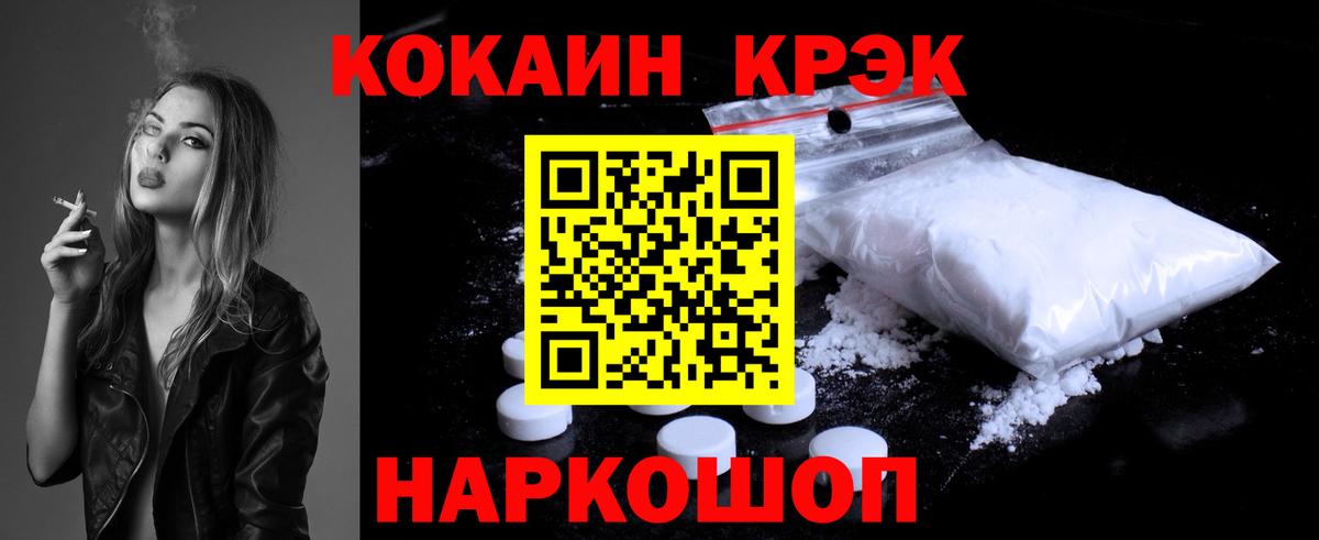COCAIN  Cocaine 98%  Кизляр  Вход с VPN  COCAIN VHQ 