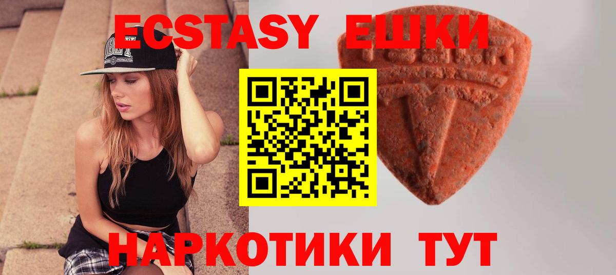 ЭКСТАЗИ ешки Кизляр