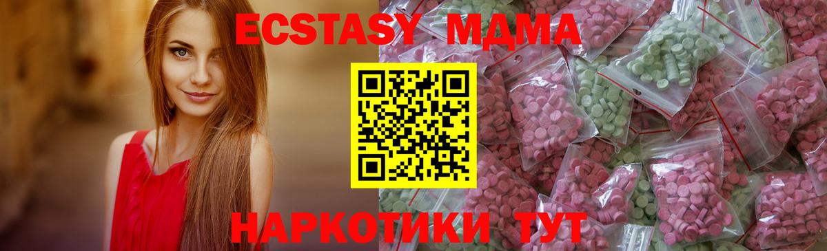 Кизляр  Ecstasy MDMA  Вход с VPN  Ecstasy  Ecstasy XTC 