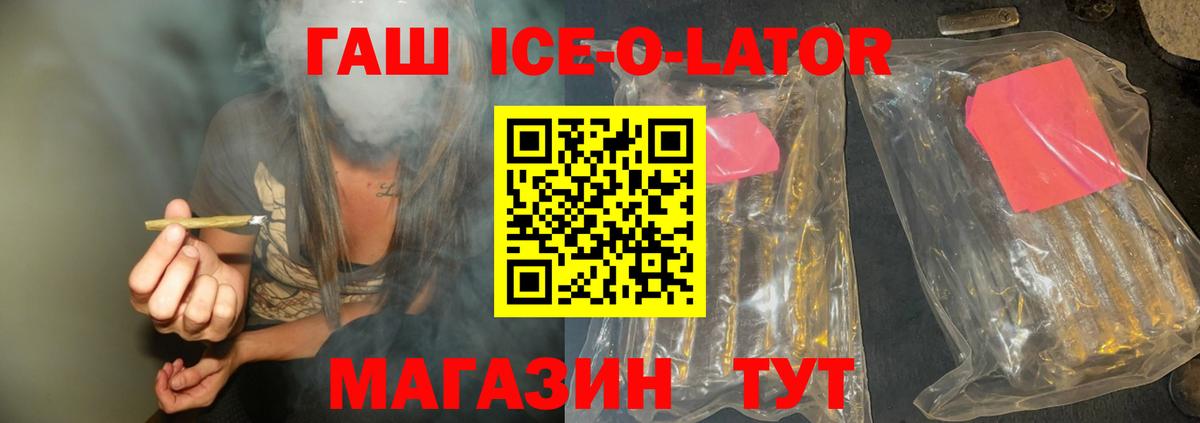 ГАШИШ гашик  Вход с VPN  Кизляр  Гашиш гашик 