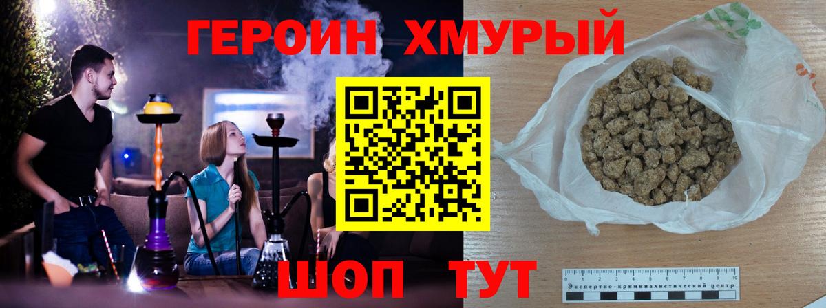 Героин  Героин белый  Вход с VPN  Кизляр 