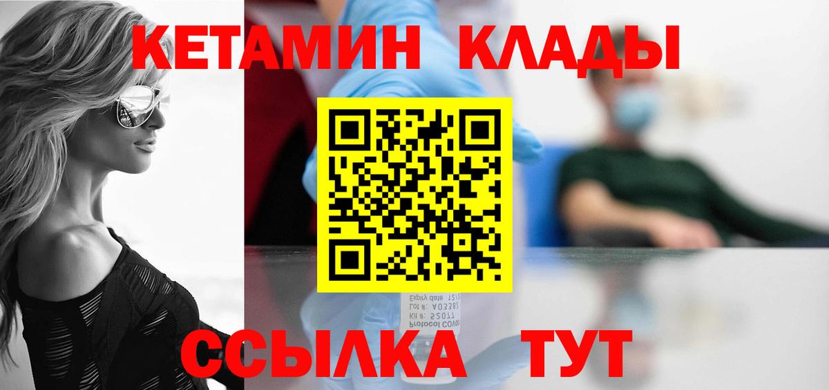КЕТАМИН VHQ Кизляр