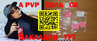ALPHA PVP Кунгур