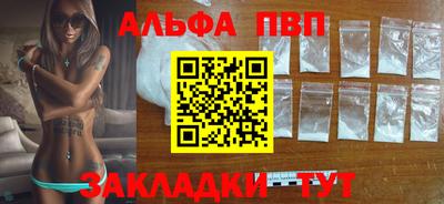 ALPHA PVP Кунгур
