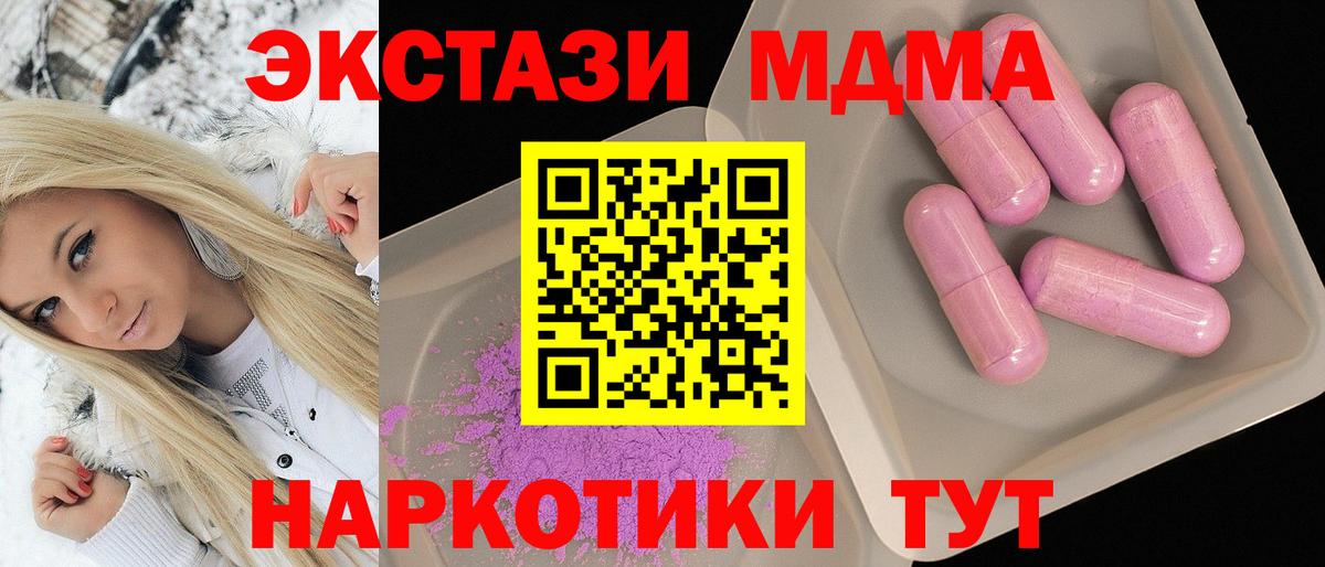 MDMA  MDMA crystal  Вход с VPN  Кизляр  МДМА crystal 