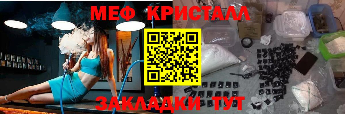 Мефедрон кристаллы  МЯУ-МЯУ мука  МЕФ  Вход с VPN  Кизляр 