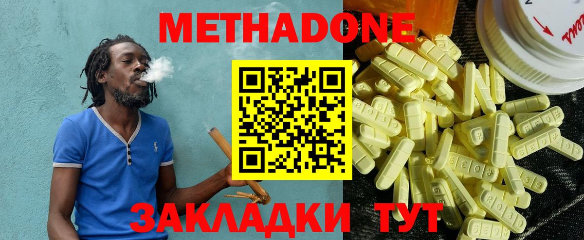 Метадон methadone  Вход с VPN  Кизляр 
