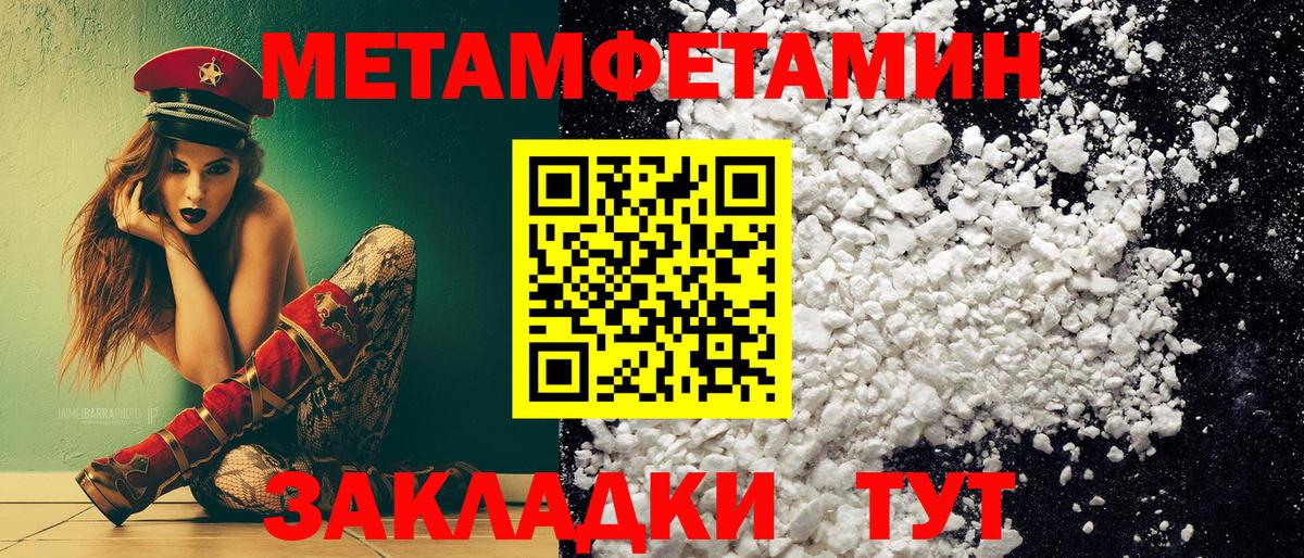 Кизляр  МЕТАМФЕТАМИН кристалл  Метамфетамин  МЕТАМФЕТАМИН кристалл  Вход с VPN 