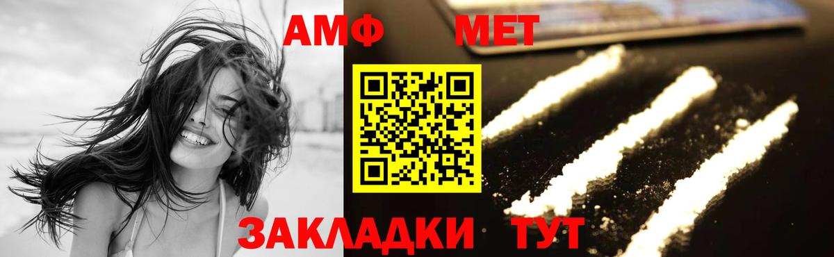 МЕТАМФЕТАМИН пудра Кизляр